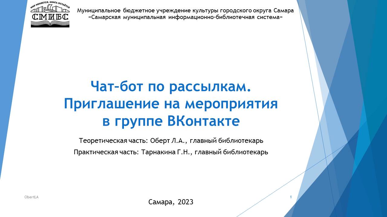 Мастер_класс